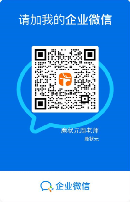 培优微信咨询